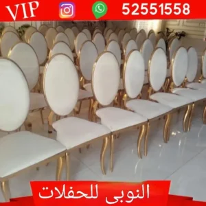 تأجير كراسي وطاولات بالكويت