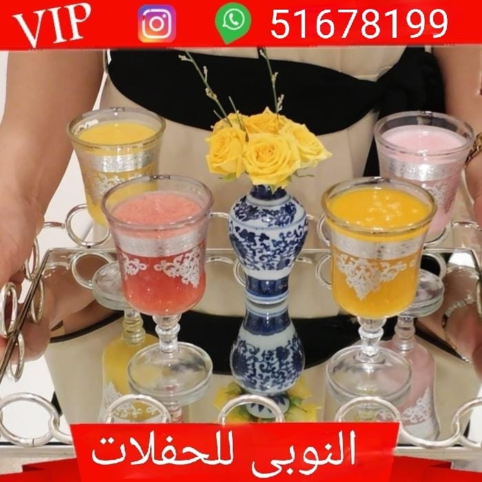 تاجير ضيافه شاي وقهوجي الكويت