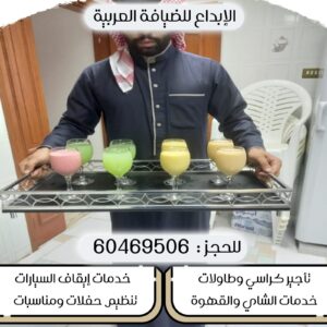خدمة شاي وقهوة ومشروبات ساخنه بالكويت