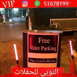 مصفط سيارات منظم في الكويت مع خدمة صف احترافية