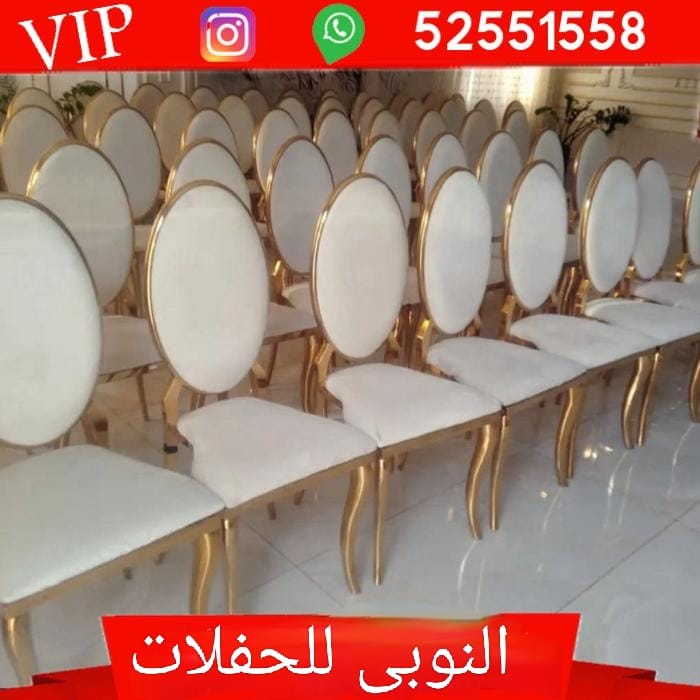 تأجير كراسي وطاولات بالكويت
