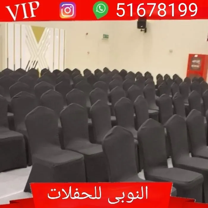 تأجير كراسي وطاولات للعزاء بالكويت